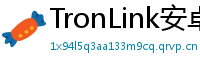 TronLink安卓版